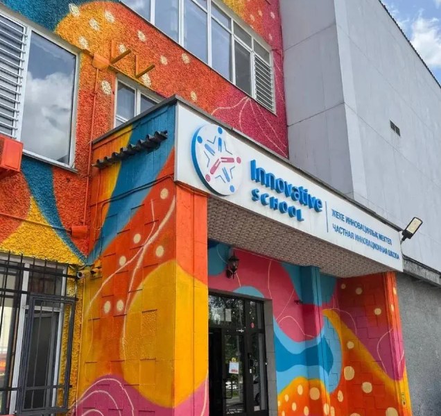Здание Innovative School на улице Айтеке би в Алматы